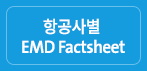 װ纰 EMD Factsheet