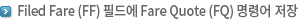 Filed Fare (FF) ʵ忡 Fare Quote (FQ) ɾ 