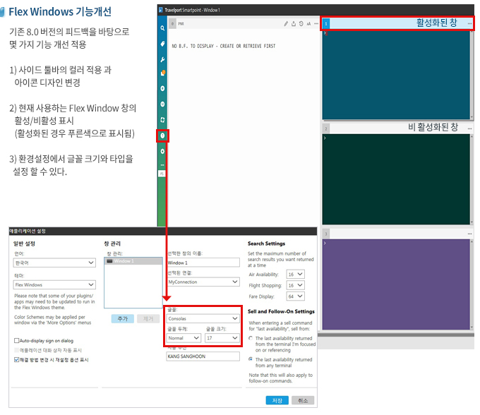 flex window ±â´É°³¼±1
